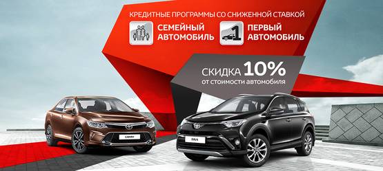 Изображение на странице Новости Toyota Тойота Центр Владимир
