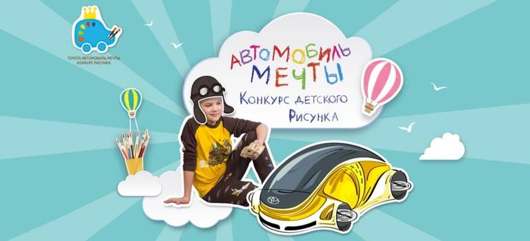 Изображение на странице Новости Toyota Тойота Центр Владимир