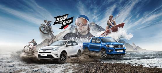 Изображение на странице Новости Toyota Тойота Центр Владимир