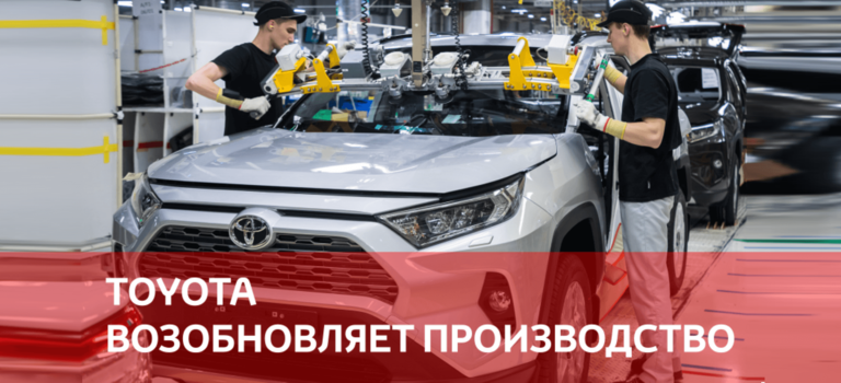Изображение на странице Новости Toyota Тойота Центр Владимир