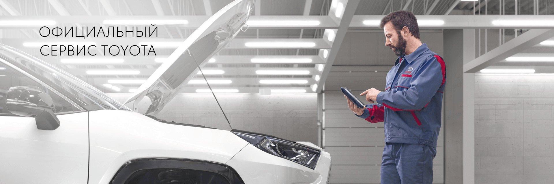 Изображение на странице Тойота Центр Владимир — официальный дилер Toyota в Владимире Тойота Центр Владимир