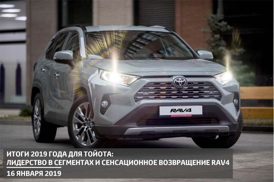 Изображение на странице Новости Toyota Тойота Центр Владимир