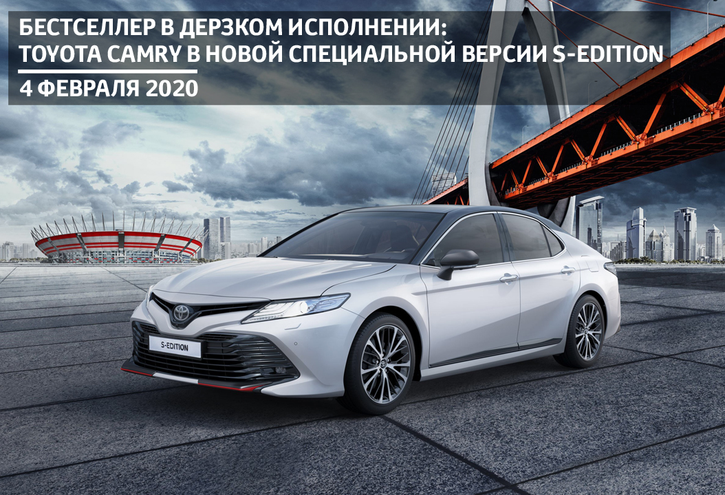Изображение на странице Новости Toyota Тойота Центр Владимир