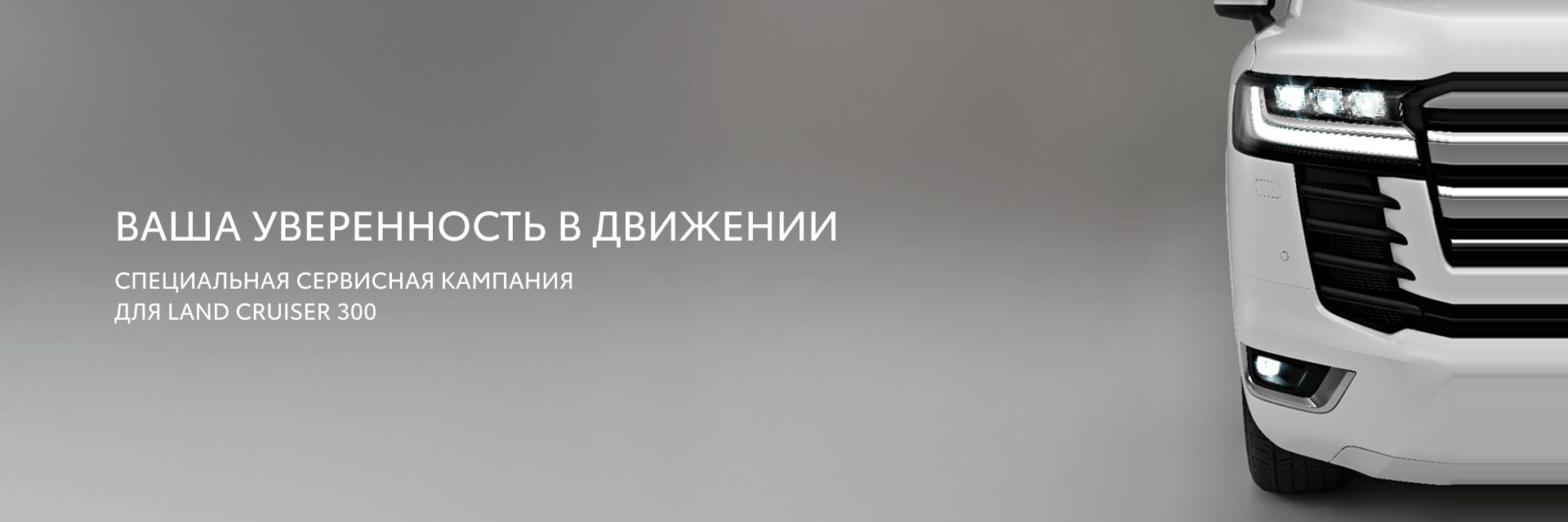 Изображение на странице Тойота Центр Владимир — официальный дилер Toyota в Владимире Тойота Центр Владимир