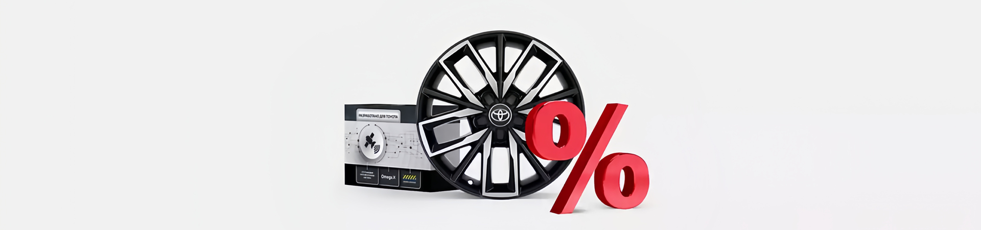 Изображение на странице Оригинальные аксессуары Toyota Тойота Центр Владимир