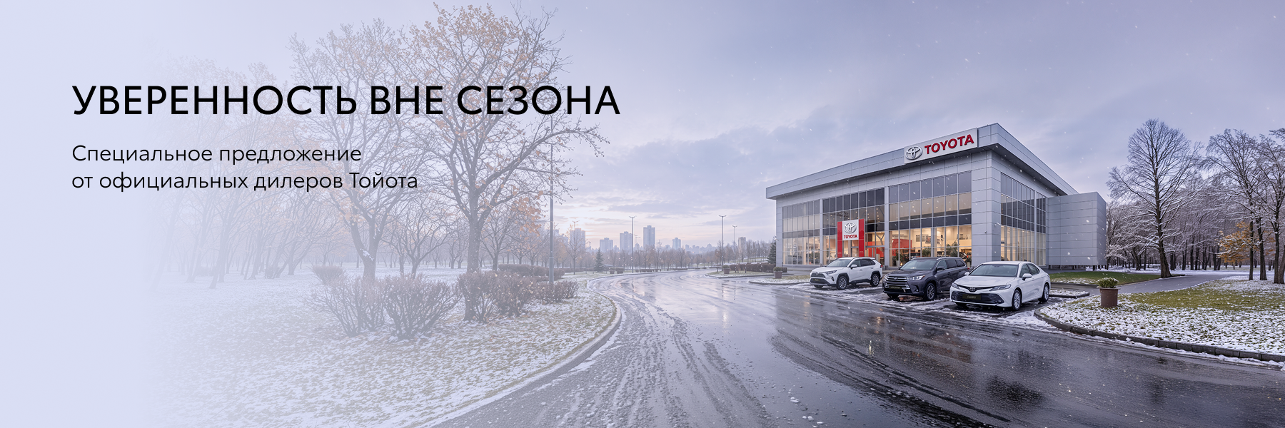 Изображение на странице Тойота Центр Владимир — официальный дилер Toyota в Владимире Тойота Центр Владимир